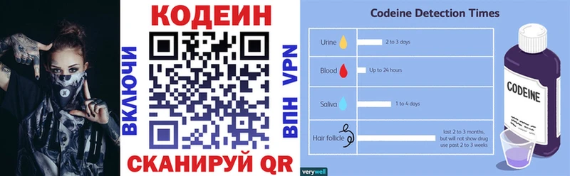 купить наркотик  сайты даркнета как зайти  Кодеин Purple Drank  Циолковский 