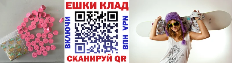 Экстази MDMA Циолковский