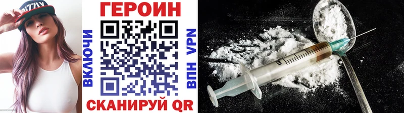 Героин VHQ купить цена Циолковский