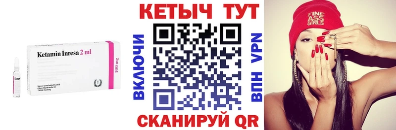КЕТАМИН VHQ  маркетплейс какой сайт  Циолковский 