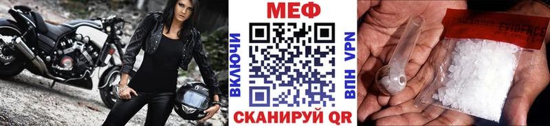 Мефедрон кристаллы Циолковский